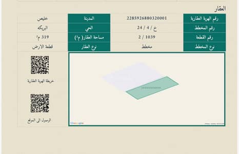 Residential Land for Sale in Albarikuh Western Region - Land For Sale in Albarikuh, Western Region Residential Land for Sale in Albarikuh Western Region - Land For Sale in Albarikuh, Western Region