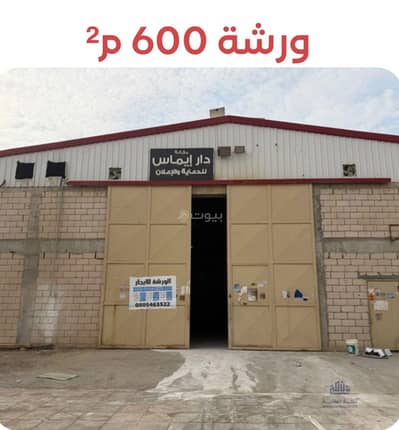 Workshop for Rent in South Riyadh, Riyadh - Workshop for rent, Al-Mashaeal District, 600 square meters, Riyadh