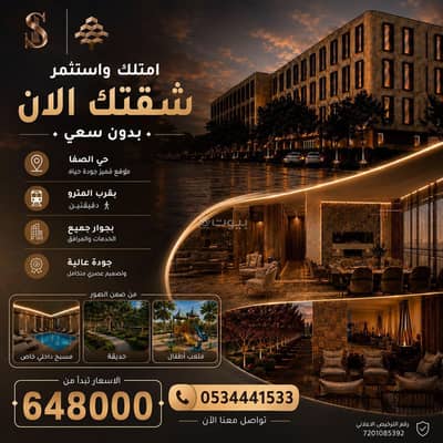 3 Bedroom Apartment for Sale in East Riyadh, Riyadh - Luxury apartment for ownership and investment in Al Safa neighborhood