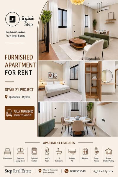 3 Bedroom Flat for Rent in East Riyadh, Riyadh - A three-bedroom furnished apartment in a close-to-strategic location