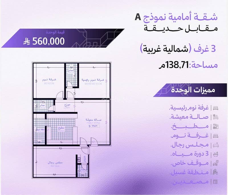 شقة ٣ غرف اماميه للبيع في أبحر الجنوبية، جدة شقة ٣ غرف اماميه للبيع في أبحر الجنوبية، جدة