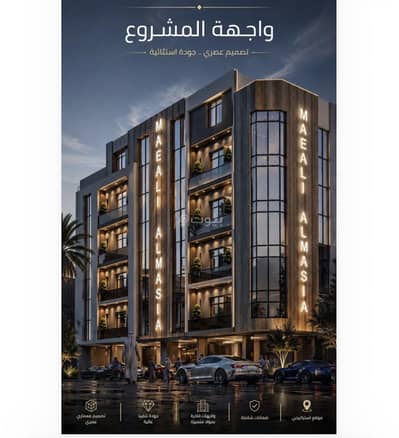 3 Bedroom Flat for Sale in North Jeddah, Jeddah - 3 front rooms for sale in Al-Safa, Jeddah