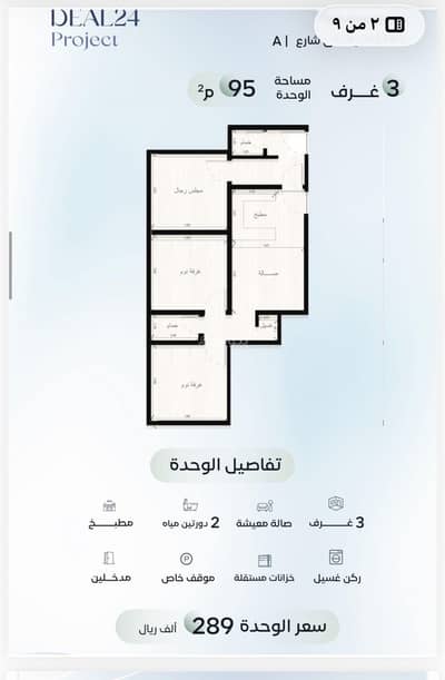 شقة 3 غرف نوم للبيع في شمال جدة، جدة - استوديو شقة للبيع في الريان، جدة شقة 3 غرف نوم للبيع في شمال جدة، جدة - استوديو شقة للبيع في الريان، جدة