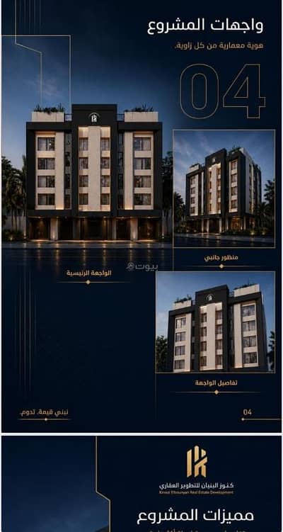 شقة 4 غرف نوم للبيع في شمال جدة، جدة - للبيع شقق حي السلامة بمواقع ممتازه شقة 4 غرف نوم للبيع في شمال جدة، جدة - للبيع شقق حي السلامة بمواقع ممتازه