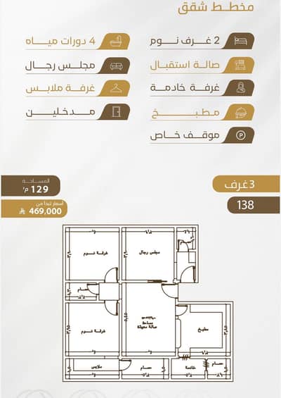 3 Bedroom Apartment for Sale in North Jeddah, Jeddah - Apartment for sale in Al-Wurood (Al-Warood), Jeddah. Cash only. 3 Bedroom Apartment for Sale in North Jeddah, Jeddah - Apartment for sale in Al-Wurood (Al-Warood), Jeddah. Cash only.