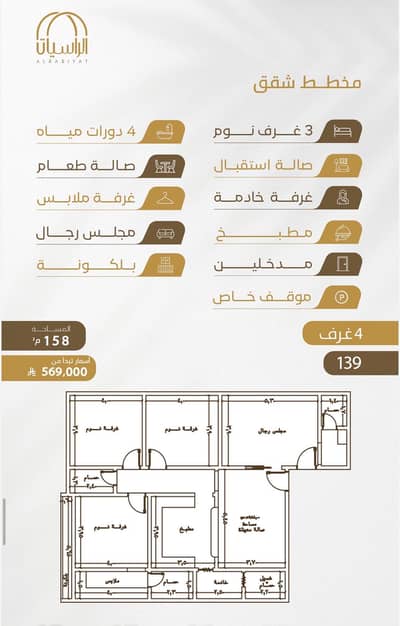 4 Bedroom Apartment for Sale in North Jeddah, Jeddah - Apartment for sale in Al-Worood, Jeddah. Cash payment. 4 Bedroom Apartment for Sale in North Jeddah, Jeddah - Apartment for sale in Al-Worood, Jeddah. Cash payment.