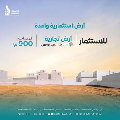Commercial Land for Rent in West Riyadh, Riyadh - Ard Hay Al-Awaly for Investment Commercial Land for Rent in West Riyadh, Riyadh - Ard Hay Al-Awaly for Investment