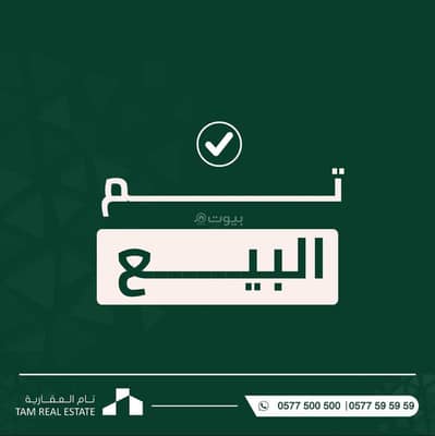 3 Bedroom Apartment for Sale in North Riyadh, Riyadh - For sale: a new ground-floor apartment in the Khawaled 15 project | Al-Ard neighborhood (Al 'Ared) | Code 336 3 Bedroom Apartment for Sale in North Riyadh, Riyadh - For sale: a new ground-floor apartment in the Khawaled 15 project | Al-Ard neighborhood (Al 'Ared) | Code 336
