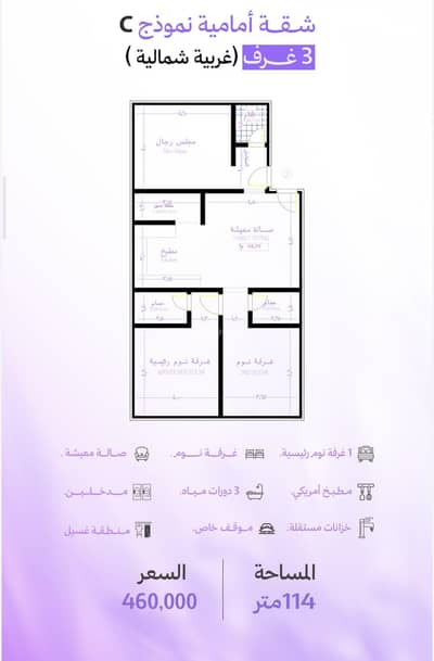 3 Bedroom Flat for Sale in North Jeddah, Jeddah - Apartment for sale in Abarh Al-Janubiya, Jeddah. Cash payment. 3 Bedroom Flat for Sale in North Jeddah, Jeddah - Apartment for sale in Abarh Al-Janubiya, Jeddah. Cash payment.