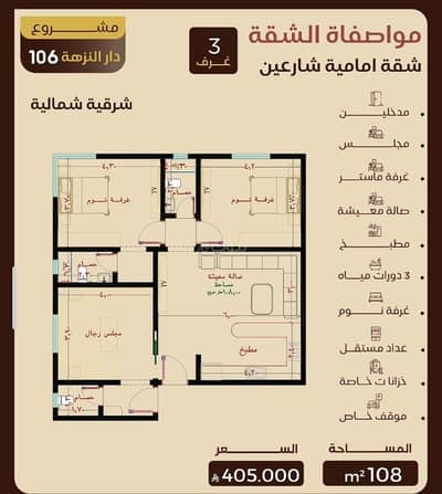3 Bedroom Flat for Sale in North Jeddah, Jeddah - Studio Apartment For Sale in Al Nuzhah, Jeddah 3 Bedroom Flat for Sale in North Jeddah, Jeddah - Studio Apartment For Sale in Al Nuzhah, Jeddah