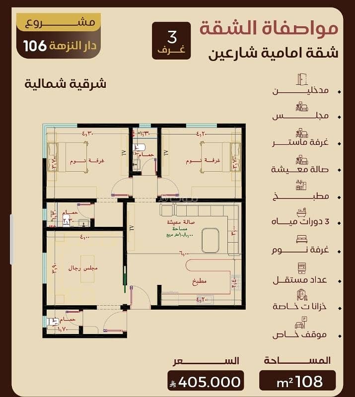 شقة استوديو للبيع في النزهة، جدة شقة استوديو للبيع في النزهة، جدة