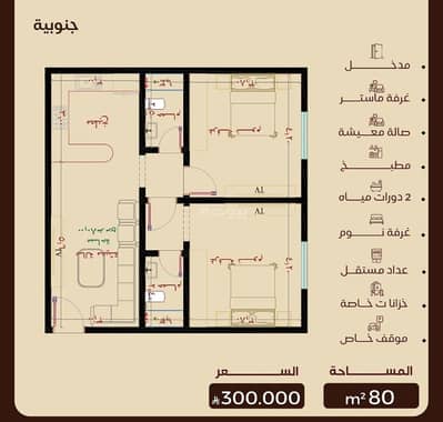 2 Bedroom Flat for Sale in North Jeddah, Jeddah - Studio Apartment For Sale in Al Nuzhah, Jeddah 2 Bedroom Flat for Sale in North Jeddah, Jeddah - Studio Apartment For Sale in Al Nuzhah, Jeddah