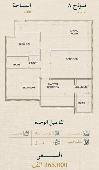 3 Bedroom Flat for Sale in North Jeddah, Jeddah - Apartment for sale in Al-Sulaimaniyah, Jeddah