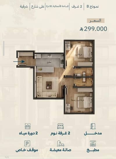 2 Bedroom Apartment for Sale in North Jeddah, Jeddah - Studio Apartment For Sale in Al Yaqout, Jeddah 2 Bedroom Apartment for Sale in North Jeddah, Jeddah - Studio Apartment For Sale in Al Yaqout, Jeddah