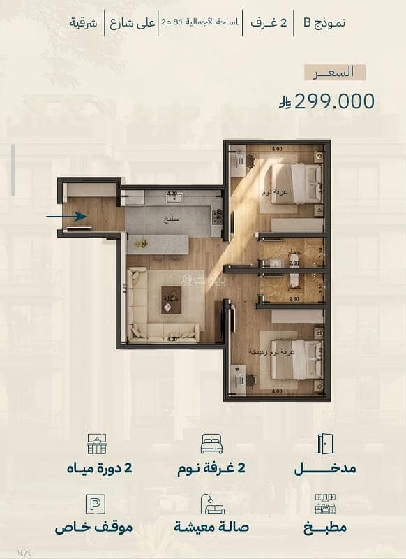 Studio Apartment For Sale in Al Yaqout, Jeddah Studio Apartment For Sale in Al Yaqout, Jeddah
