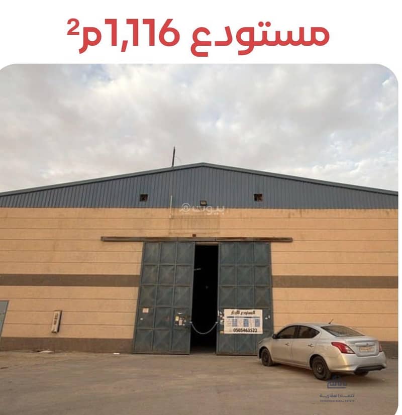 مستودع للإيجار حي المشاعل الرياض مستودع للإيجار حي المشاعل الرياض