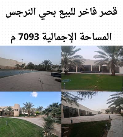 فیلا 7 غرف نوم للبيع في شمال الرياض، الرياض - قصر فاخر للبيع في حي النرجس فیلا 7 غرف نوم للبيع في شمال الرياض، الرياض - قصر فاخر للبيع في حي النرجس