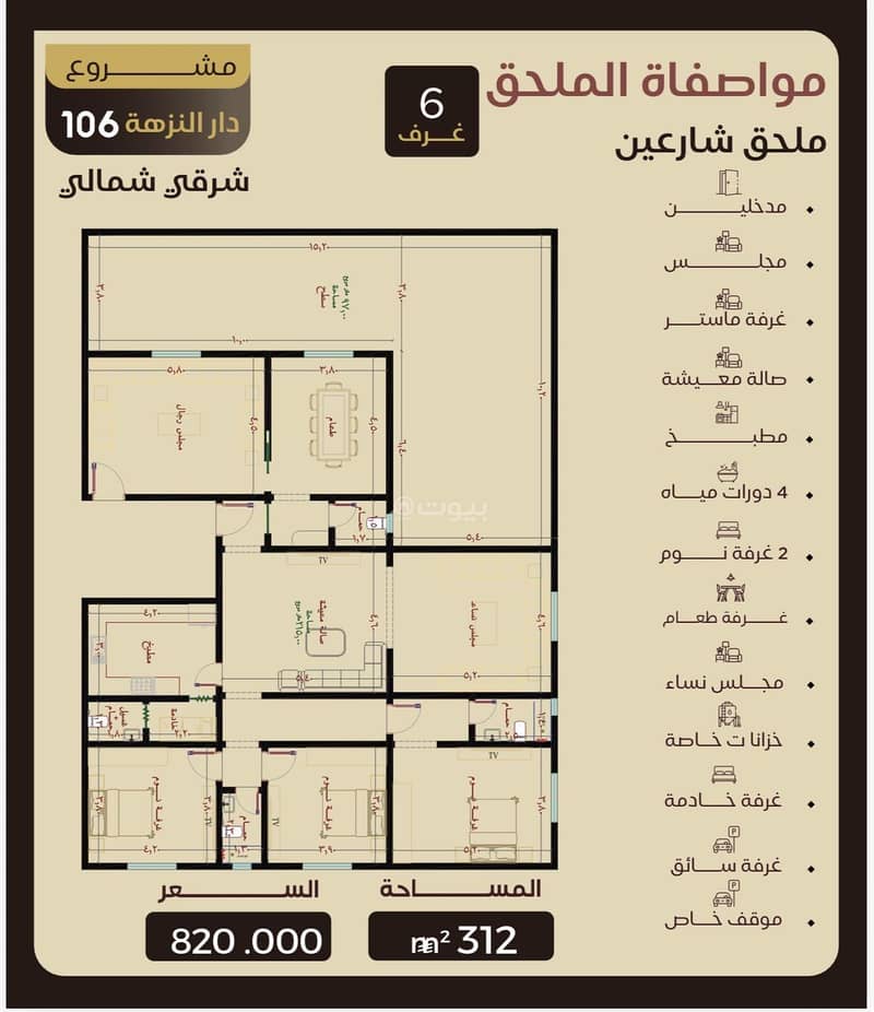 ملحق تمليك للبيع في النزهة، جدة كاش ملحق تمليك للبيع في النزهة، جدة كاش