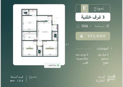 3 Bedroom Apartment for Sale in North Jeddah, Jeddah - 3-bedroom apartment for sale in Al-Nuzha, Jeddah, cash