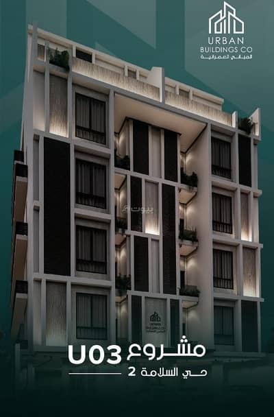 4 Bedroom Apartment for Sale in North Jeddah, Jeddah - 4-bedroom apartment for sale in Al-Salama 2 neighborhood 4 Bedroom Apartment for Sale in North Jeddah, Jeddah - 4-bedroom apartment for sale in Al-Salama 2 neighborhood