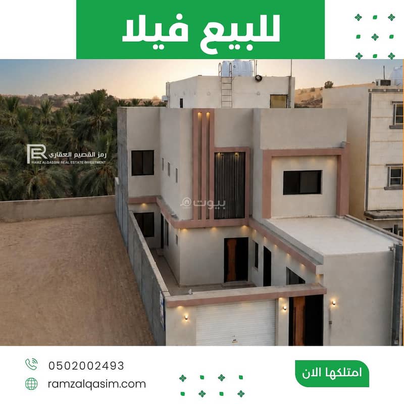 Villa for sale near Omar bin Al-Khattab Road Villa for sale near Omar bin Al-Khattab Road