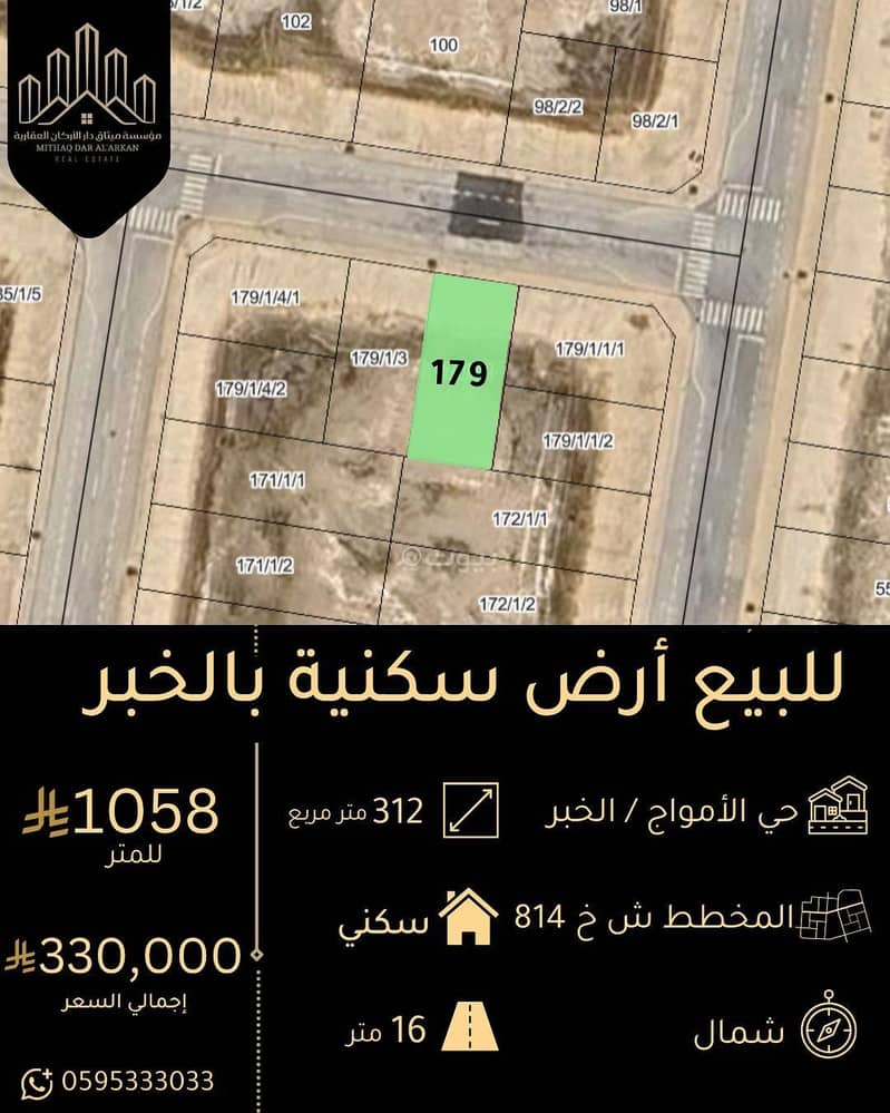 Residential Land For Sale in Al Amwaj, Al Khobar Residential Land For Sale in Al Amwaj, Al Khobar