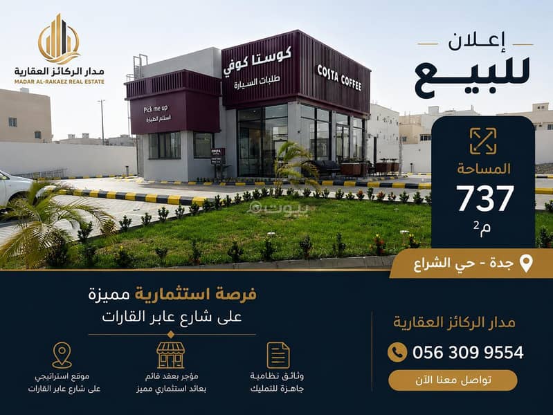 1 Bedroom Building For Sale in Al Shara, Jeddah 1 Bedroom Building For Sale in Al Shara, Jeddah