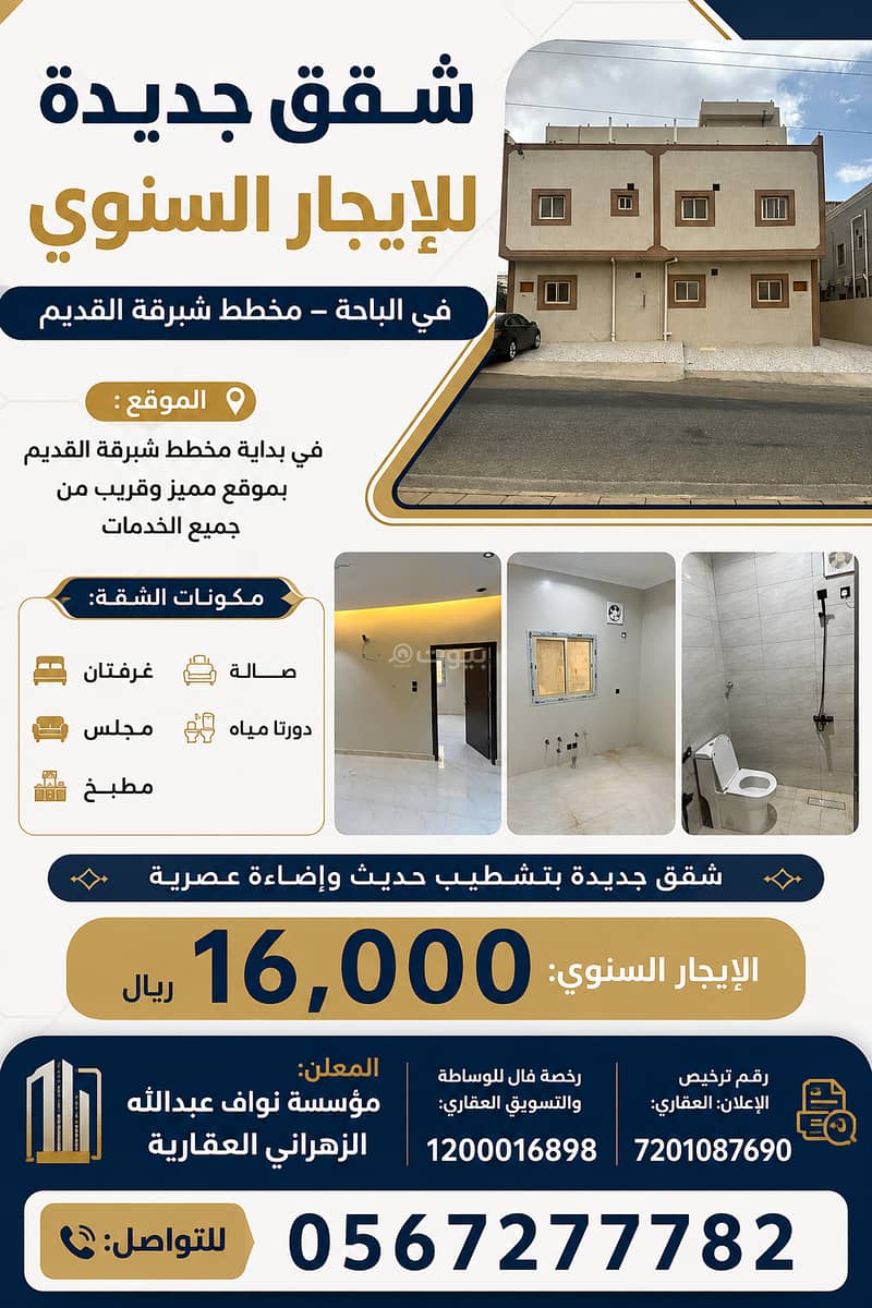 استوديو للإيجار في أر رحاب استوديو للإيجار في أر رحاب