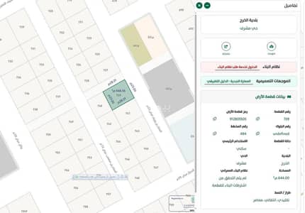 Residential Land for Sale in Mishrif, Al Kharj Riyadh Region - A residential land on two streets, one of them 20 [units?] wide, affordable price, close to a health center and a mosque.