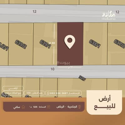 Residential Land for Sale in East Riyadh, Riyadh - Residential land for sale in al-Num? Wait. The location: الجنادرية, الرياض. In English: Residential land for sale in al-Ghuneidria? The correct transliteration is Al-Ghadiriyah? Actually الجنادرية is Al-Janadriyah, a district in Riyadh. So: Residential land for sale in Al-Janadriyah, Riyadh. Residential Land for Sale in East Riyadh, Riyadh - Residential land for sale in al-Num? Wait. The location: الجنادرية, الرياض. In English: Residential land for sale in al-Ghuneidria? The correct transliteration is Al-Ghadiriyah? Actually الجنادرية is Al-Janadriyah, a district in Riyadh. So: Residential land for sale in Al-Janadriyah, Riyadh.