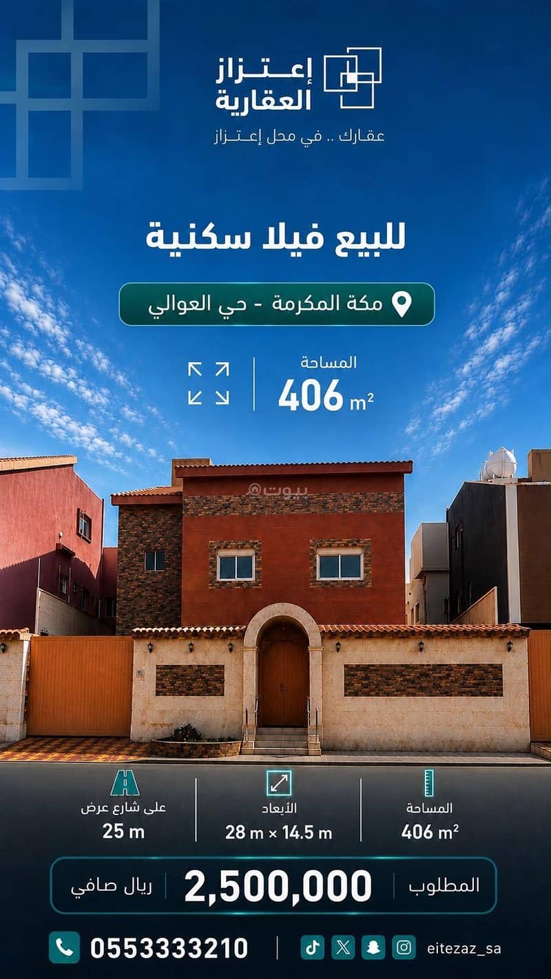 فيلا دورين ملحق للبيع فيلا دورين ملحق للبيع