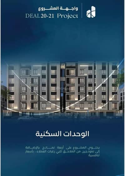 2 Bedroom Apartment for Sale in North Jeddah, Jeddah - Apartment For Sale in Al Aziziyah, Jeddah
