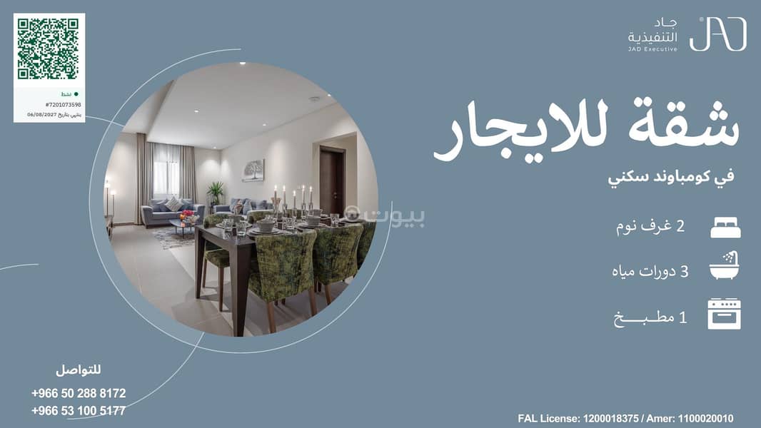 Two-bedroom furnished apartment for rent in Al-Bahrain (Al-Badriya), Khobar Two-bedroom furnished apartment for rent in Al-Bahrain (Al-Badriya), Khobar