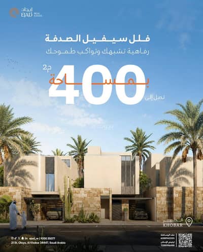 6 Bedroom Villa for Sale in Al Sadafah, Dammam - Villa For Sale in Al Sadafah, Dammam