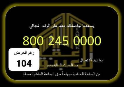 شقة 4 غرف نوم للبيع في غرب الرياض، الرياض - عرض 104 شقة تمليك في العوالي - الرياض