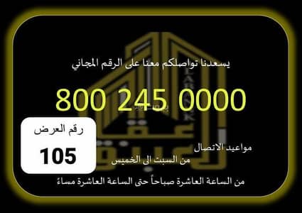 شقة 4 غرف نوم للبيع في غرب الرياض، الرياض - عرض 105 شقة تمليك في العوالي - الرياض شقة 4 غرف نوم للبيع في غرب الرياض، الرياض - عرض 105 شقة تمليك في العوالي - الرياض